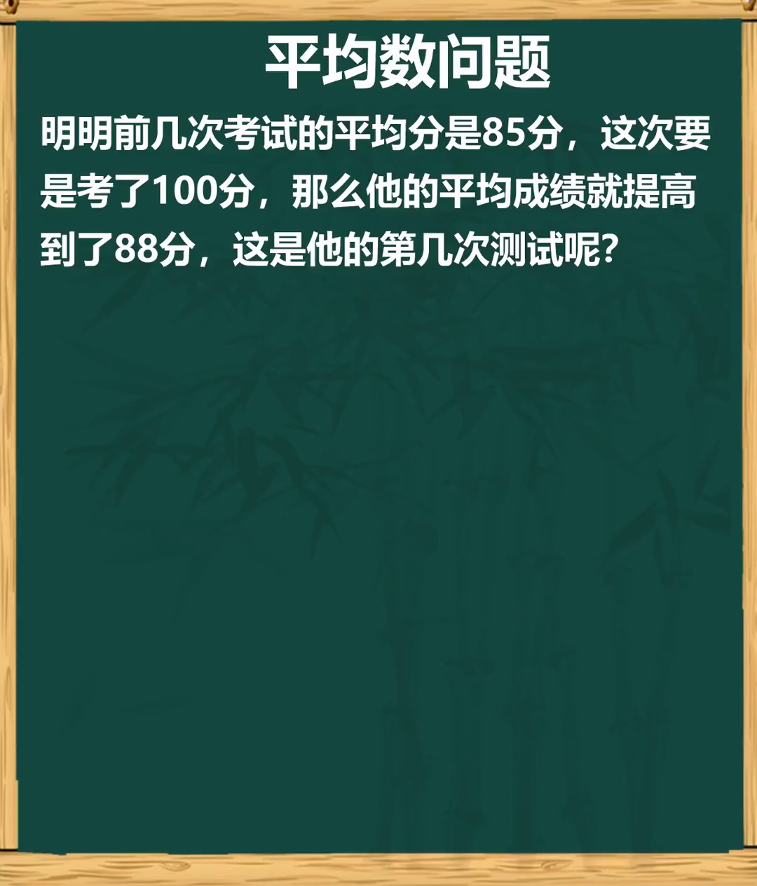 掌握数学逻辑解决平均