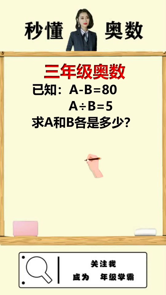 掌握线段法轻松搞定复