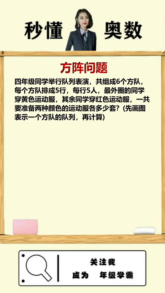 提高数学思维解决方阵