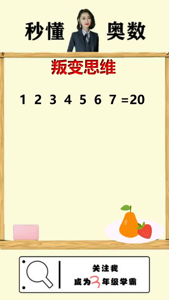 教你一招轻松填数学符