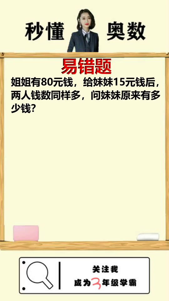 教你一招轻松搞定易错