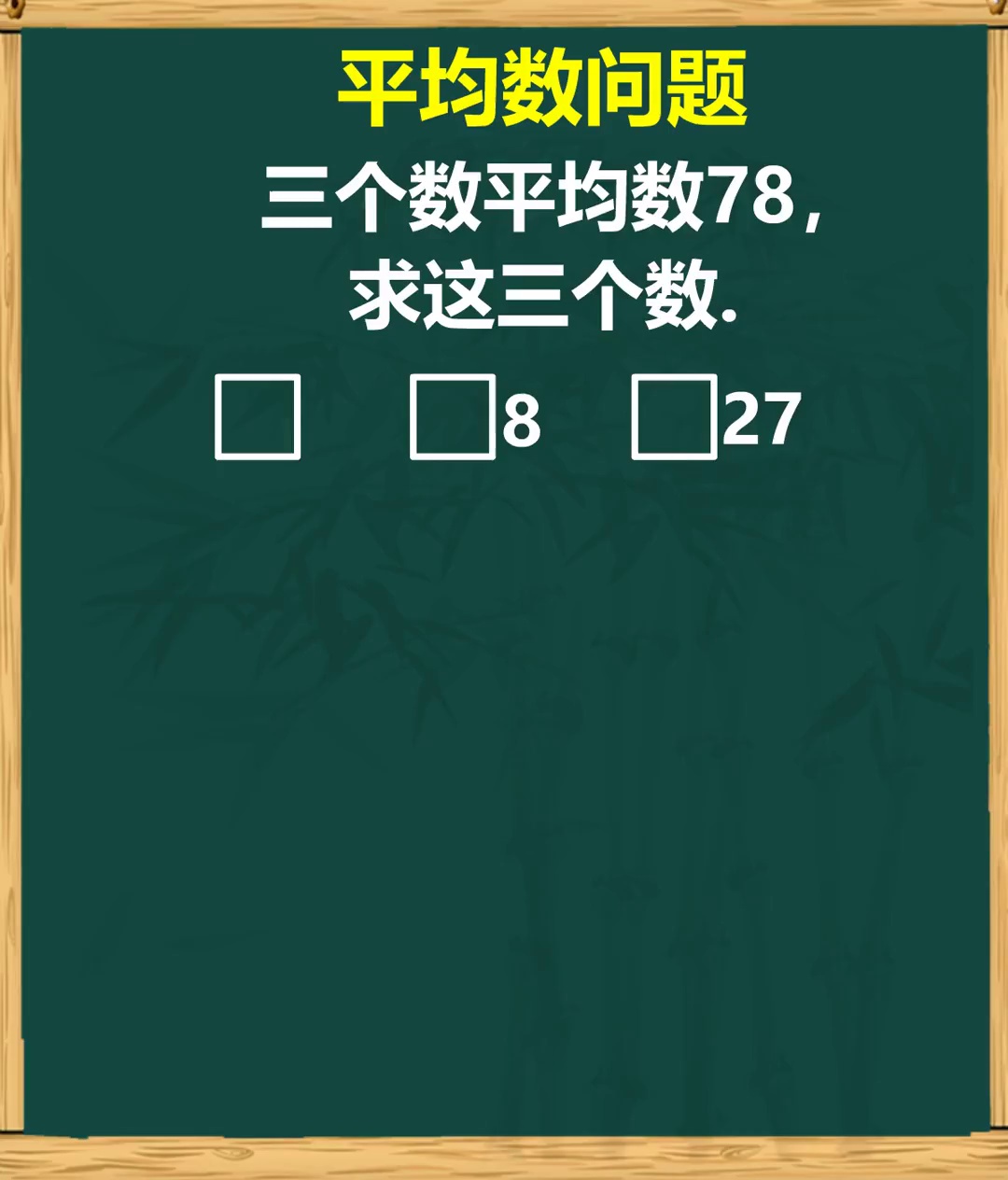 教你思路轻松搞定平均