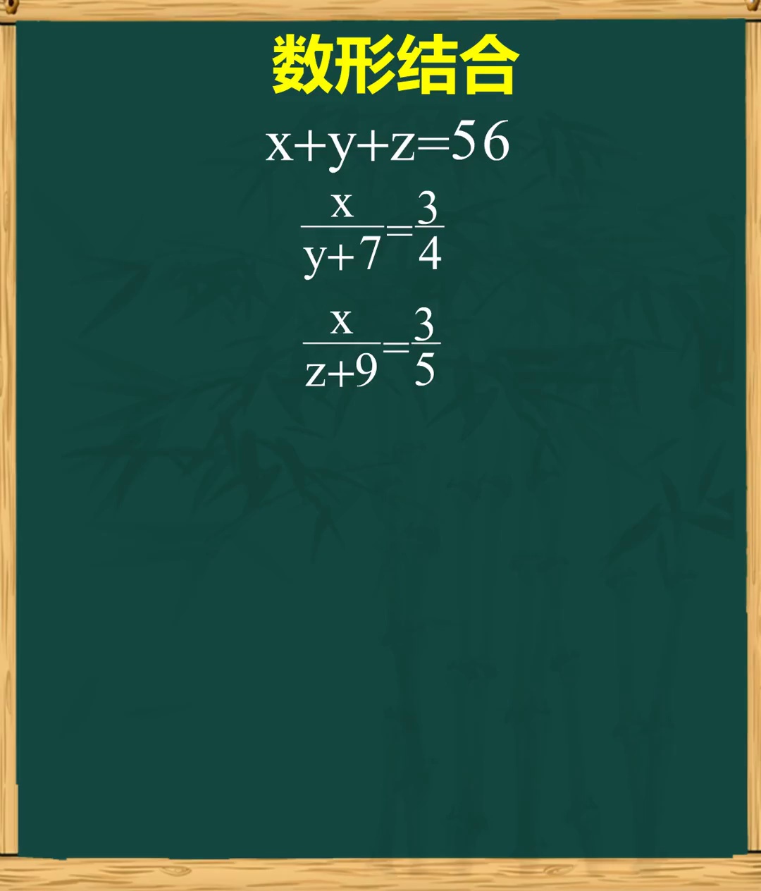 数形结合等量代换小学