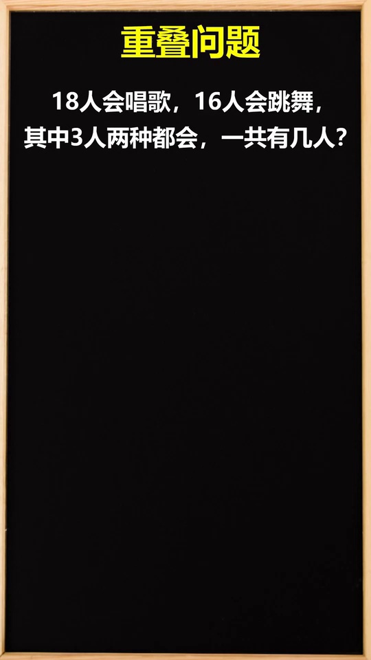 文氏图解决重叠问题小