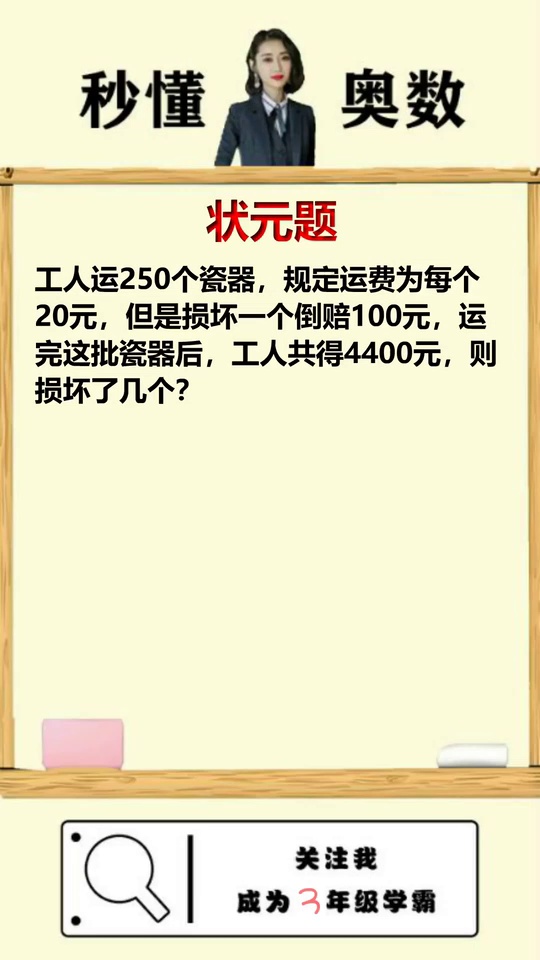 状元思维巧解复杂运输