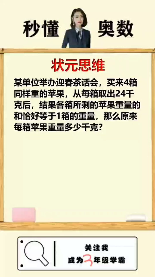 状元思维轻松搞定小学