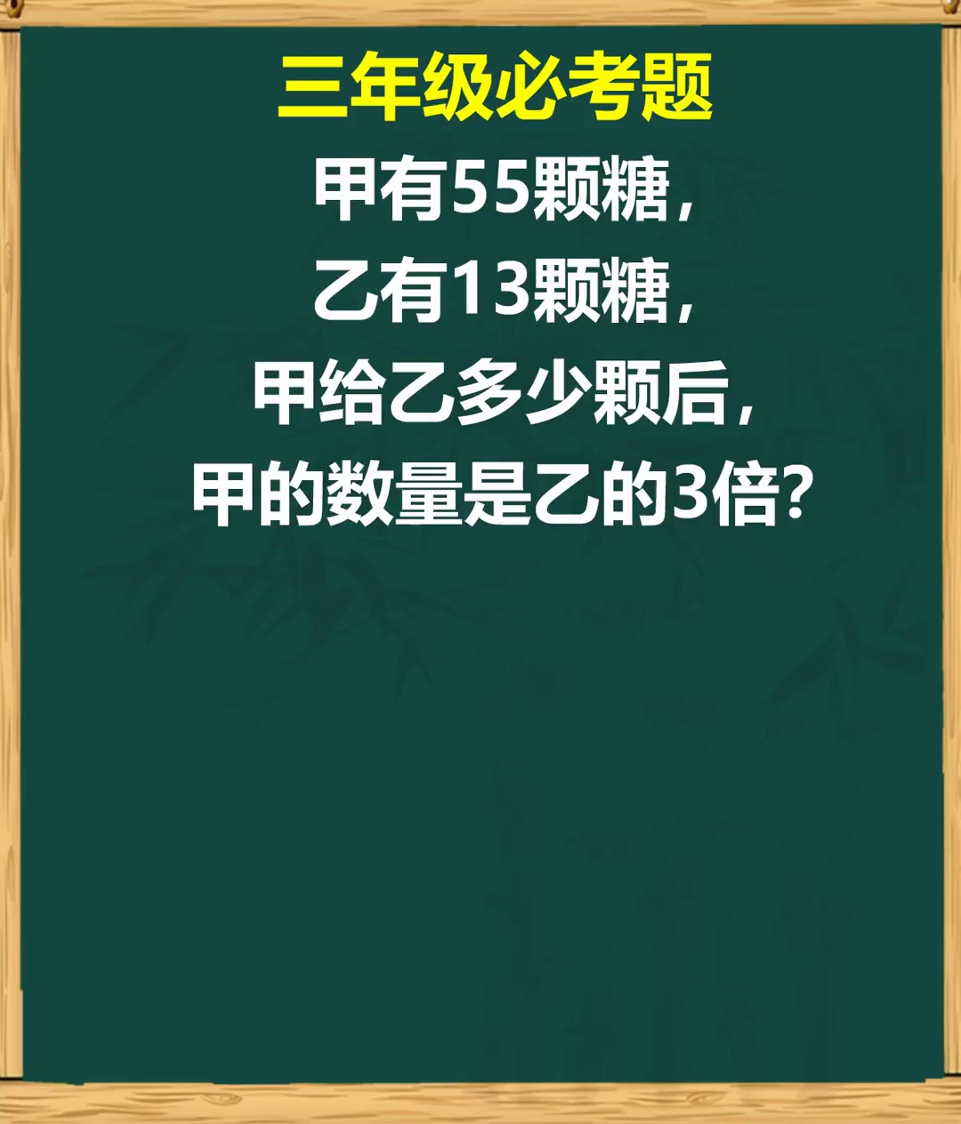 画线段图解决实际问题