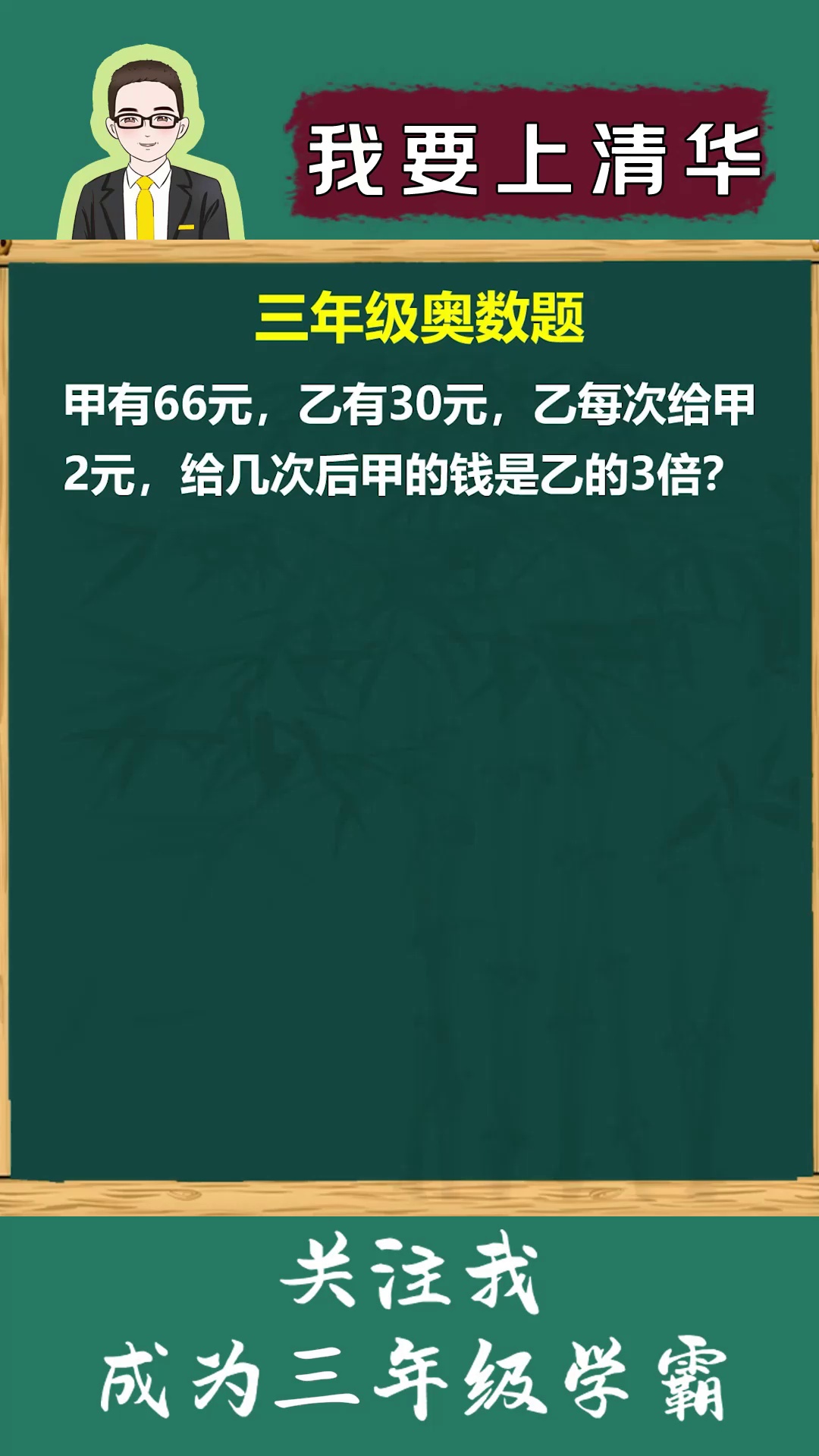 线段图在实际问题中应
