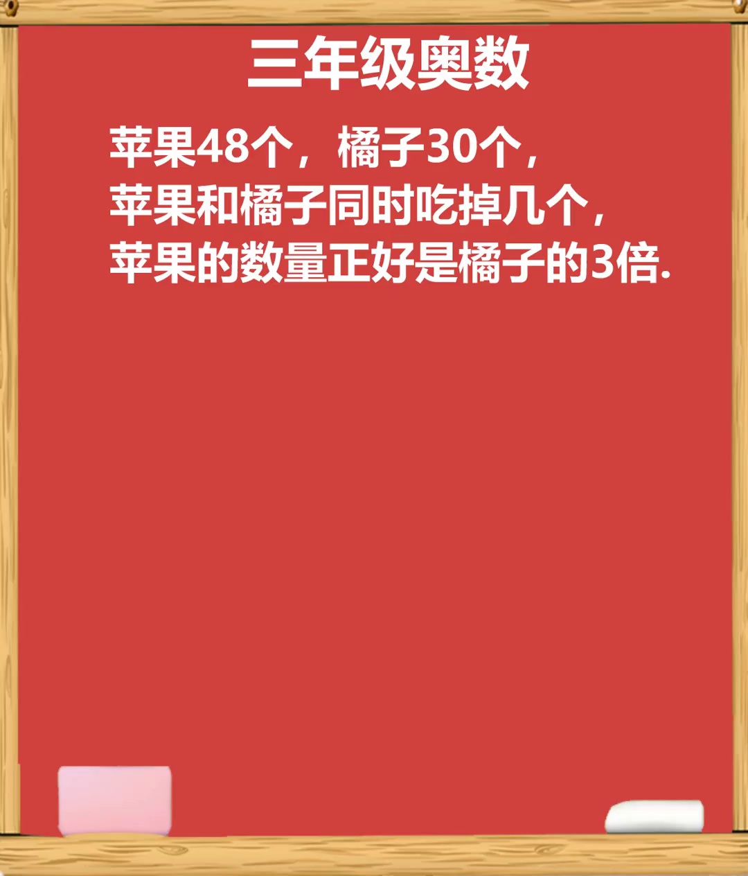 经典小学生坑题只需一