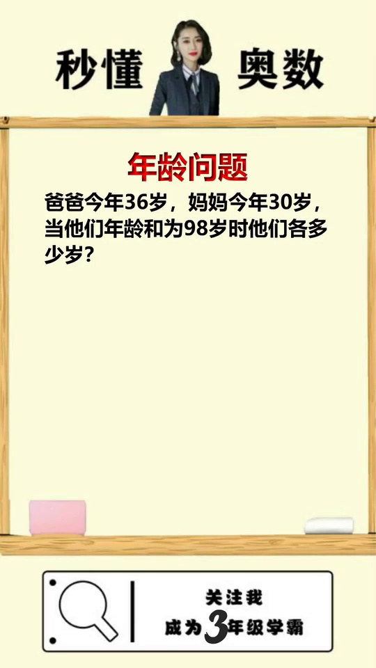 经典年龄问题你会解答