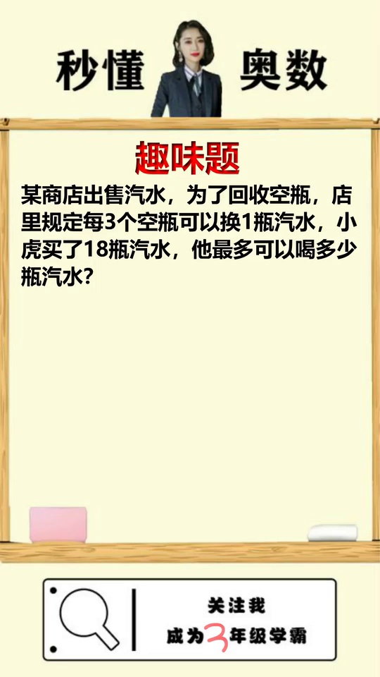趣味难题掌握一招教你