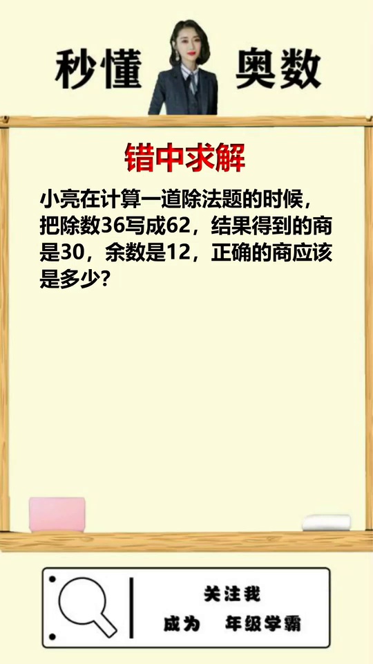 错中求解你学会了吗数