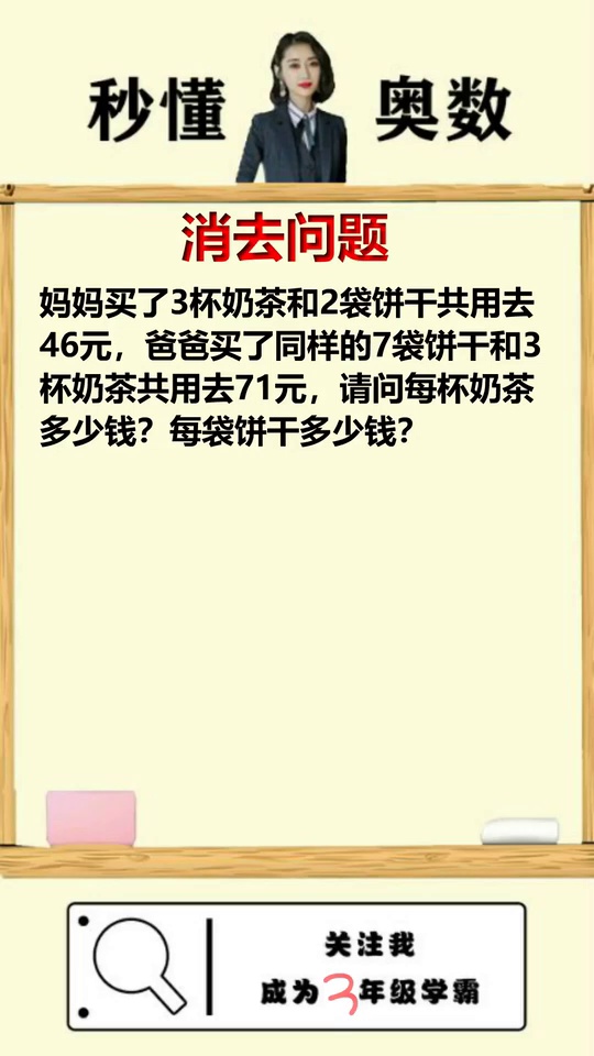 高分思维巧解复杂消去