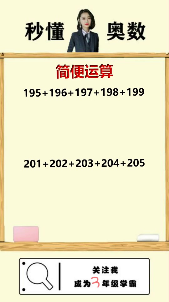 高分数学思维轻松搞定