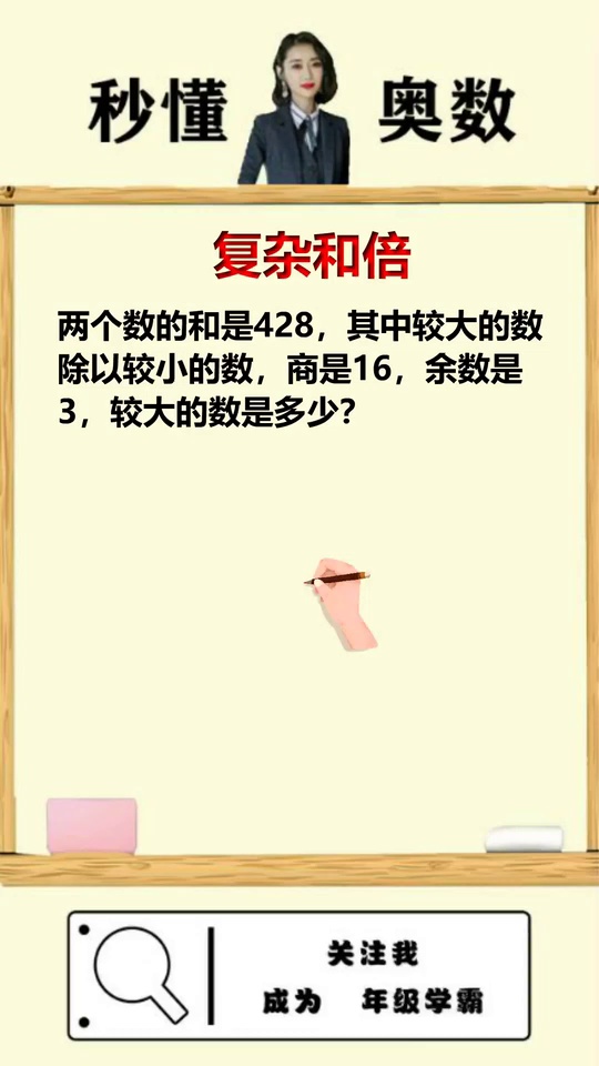 今天我们来解决小学中