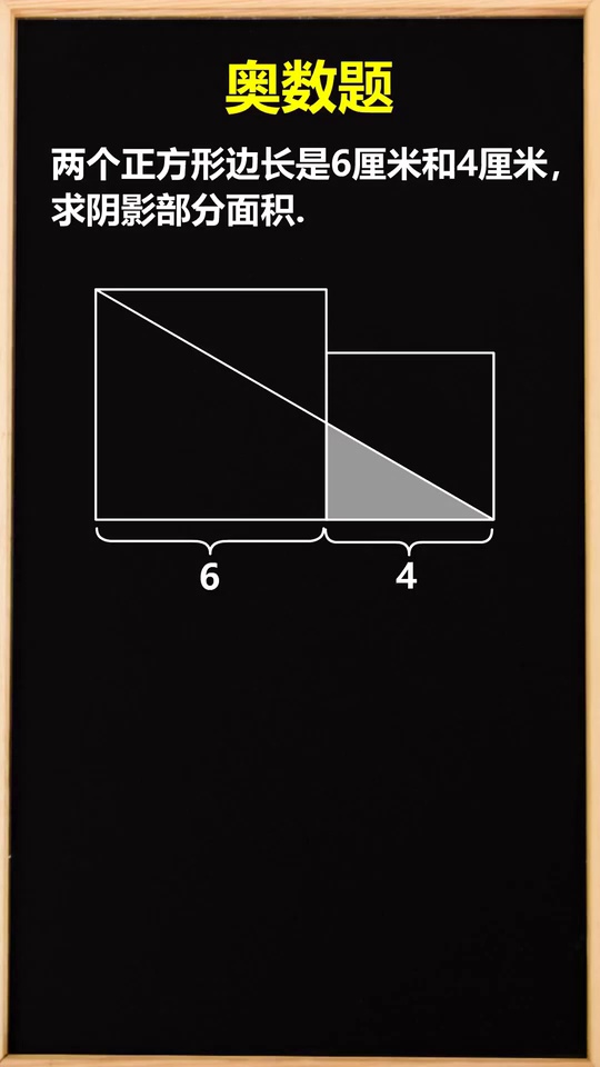 借助辅助线求阴影部分