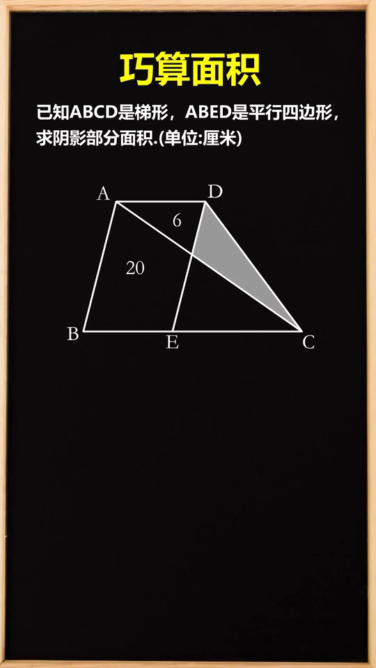 借助辅助线轻松求面积