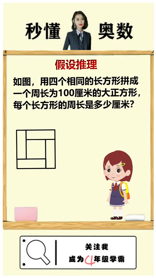 假设推理问题教你一招