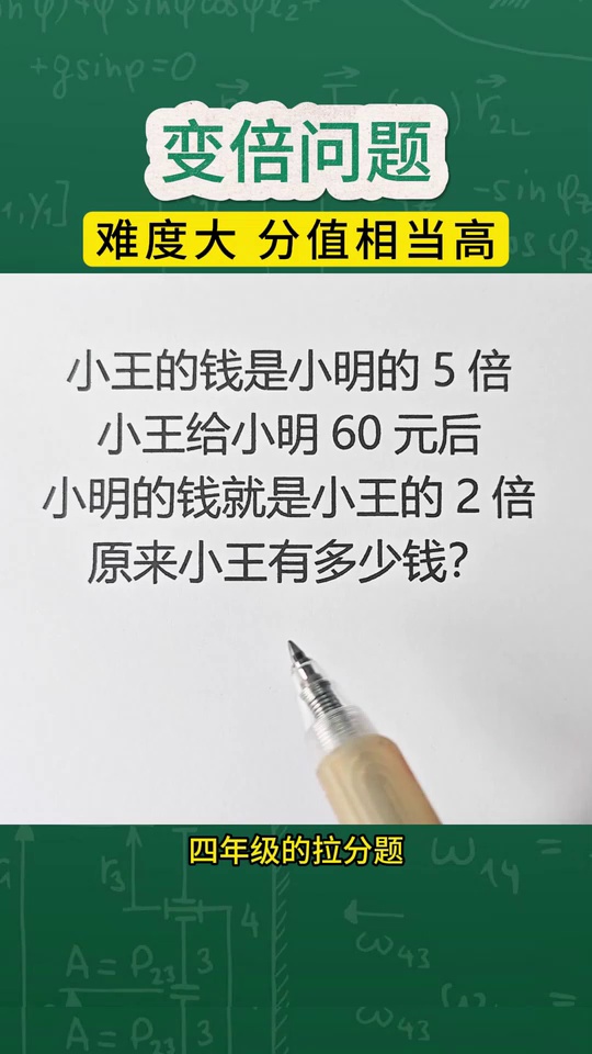 四下数学期末必考题变