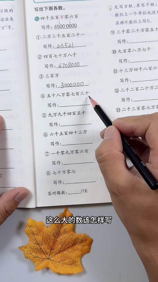 上册数学计算默_23