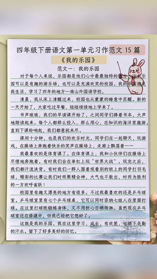 下册就要写40_29