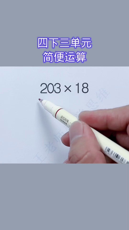 下册第三单元一_31