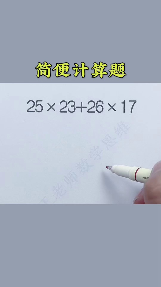 下册计算一课一_35