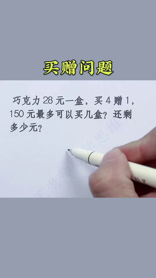 买赠问题打包法_37