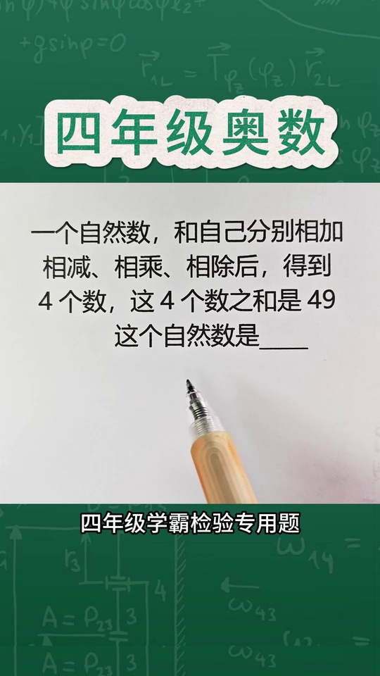 数学尖子生题难