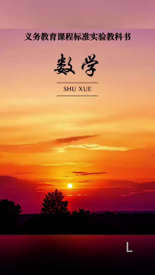 数学难度增大这_39