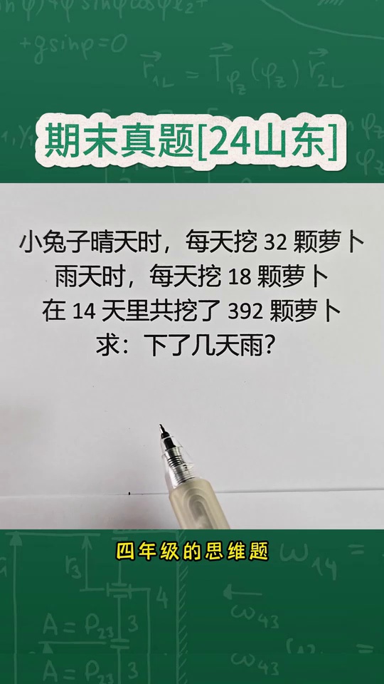 期末真题灵活使