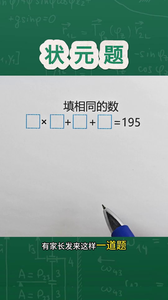 期末考试的一道