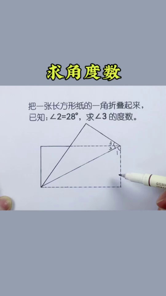 求角的度数常考_41