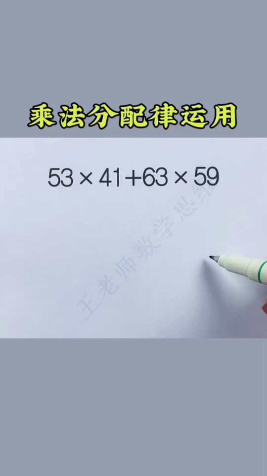 简便计算是重难_50