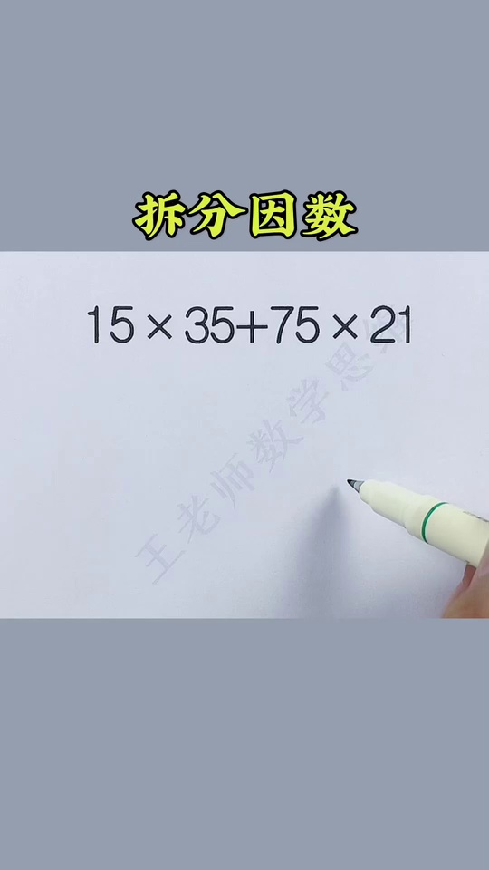 简便计算是重难_53