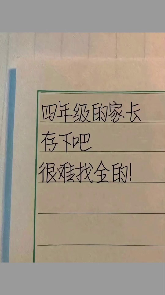 简便计算是重难_56