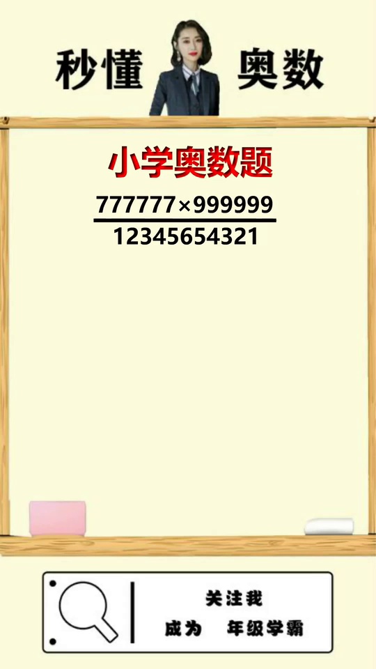 回文数问题简单一招教