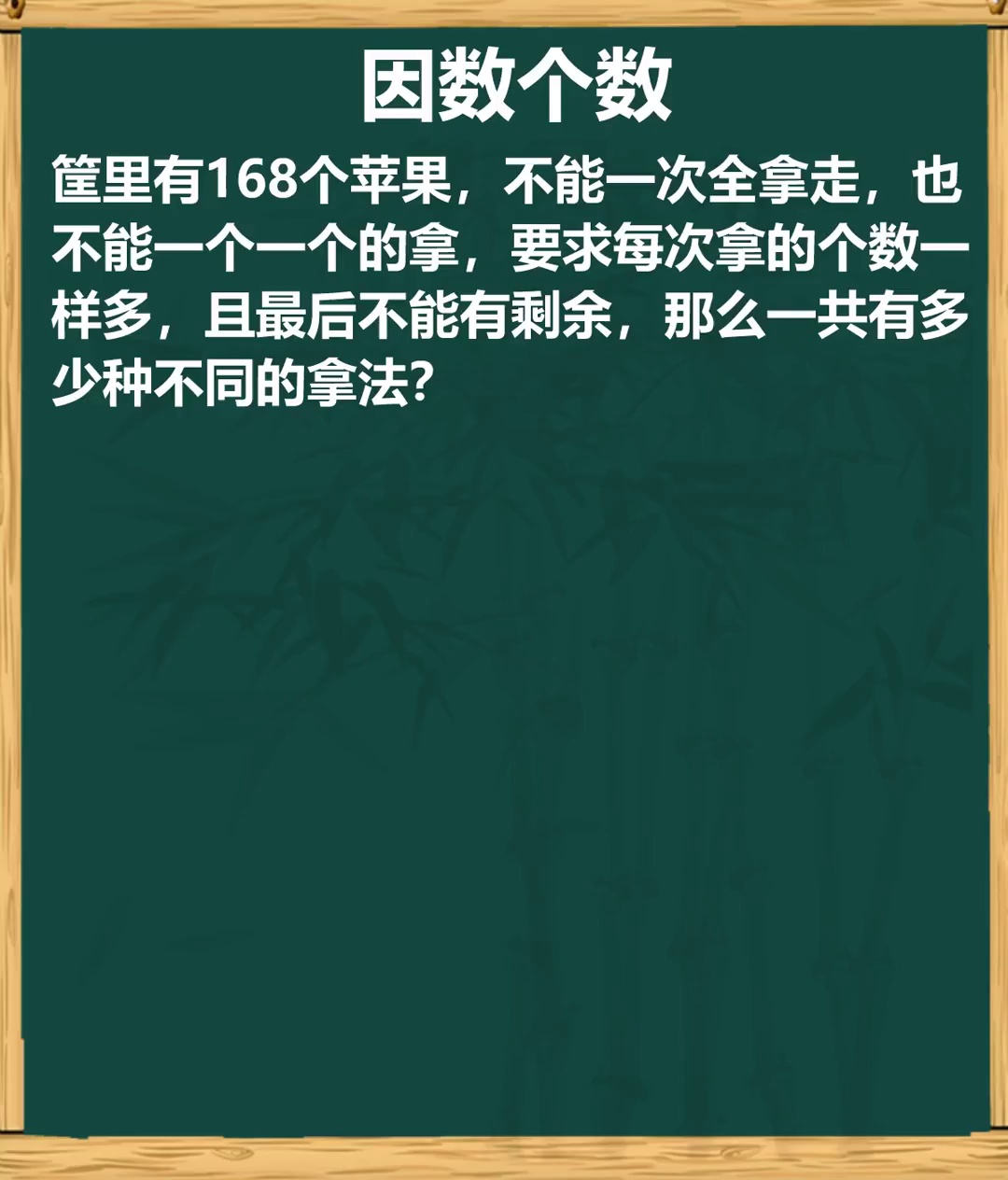 因式的个数求有几种拿_6