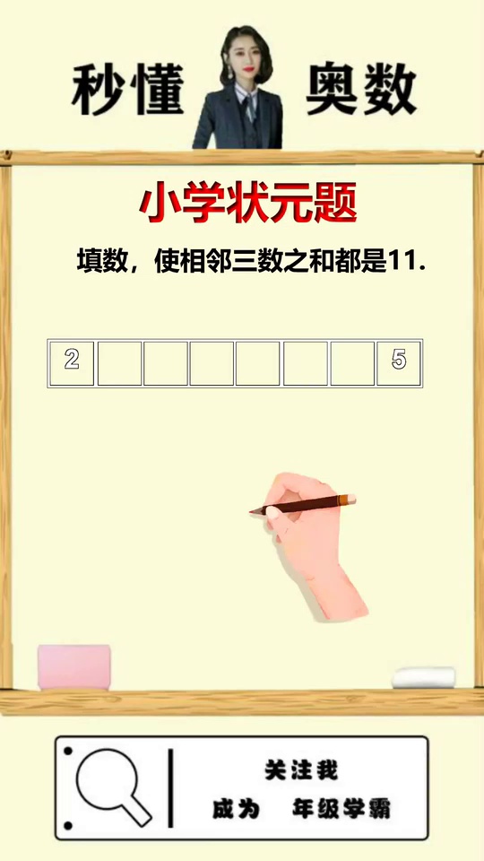 填数难题只需一招教你