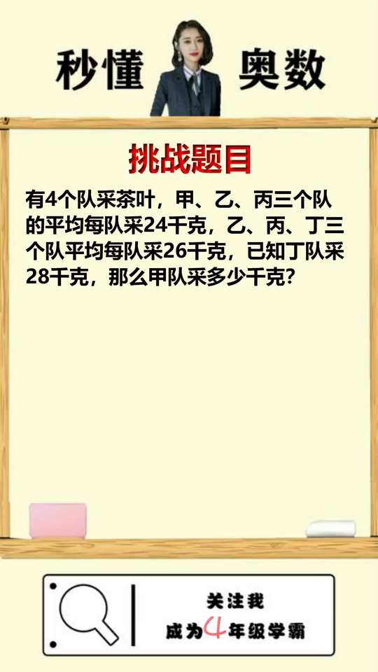 复杂挑战题目只需一招5