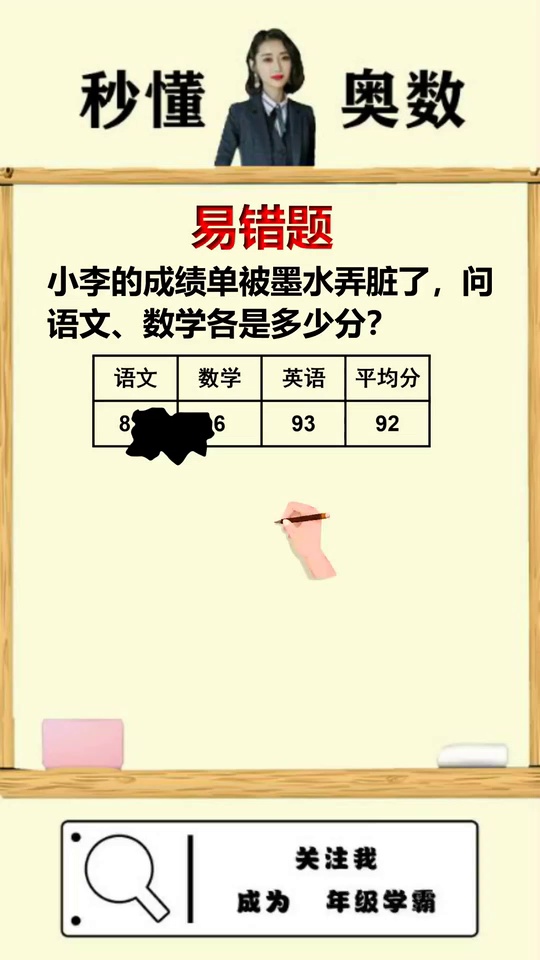 复杂易错题教你一招轻