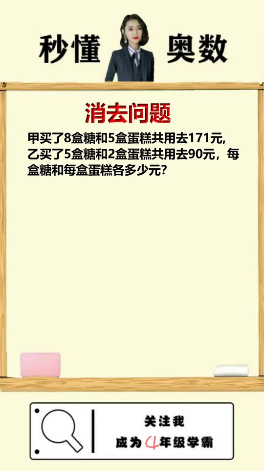 复杂消去问题教你轻松