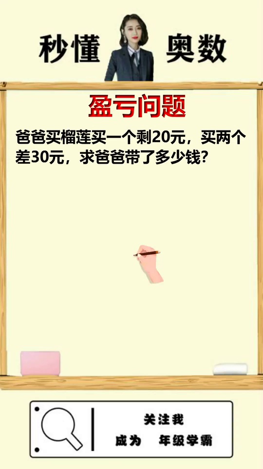 复杂盈亏问题只需一招2