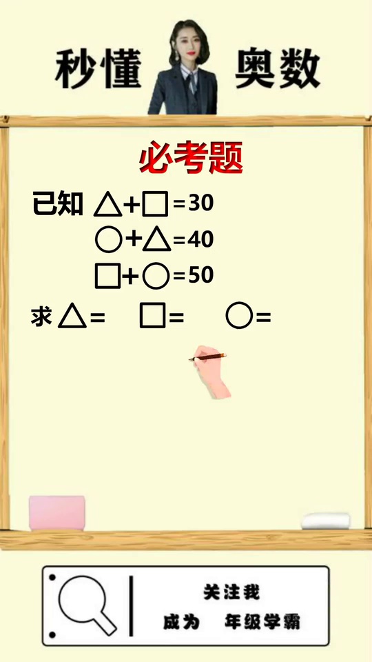 小学复杂中考难题只需