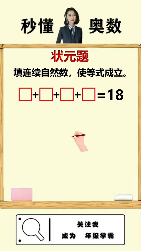 小学复杂状元问题只需