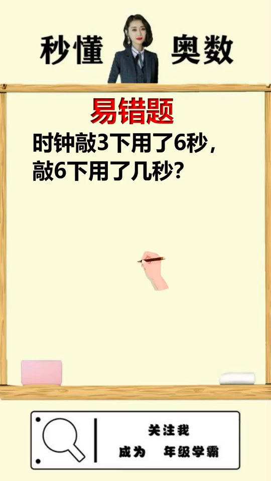 小学经典时钟问题只需
