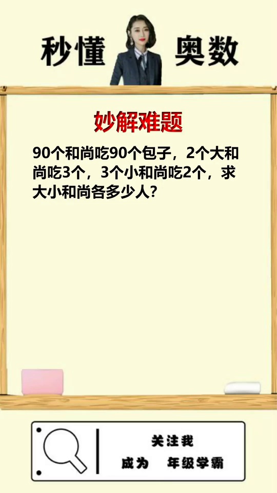 打包法轻松搞定秒解难