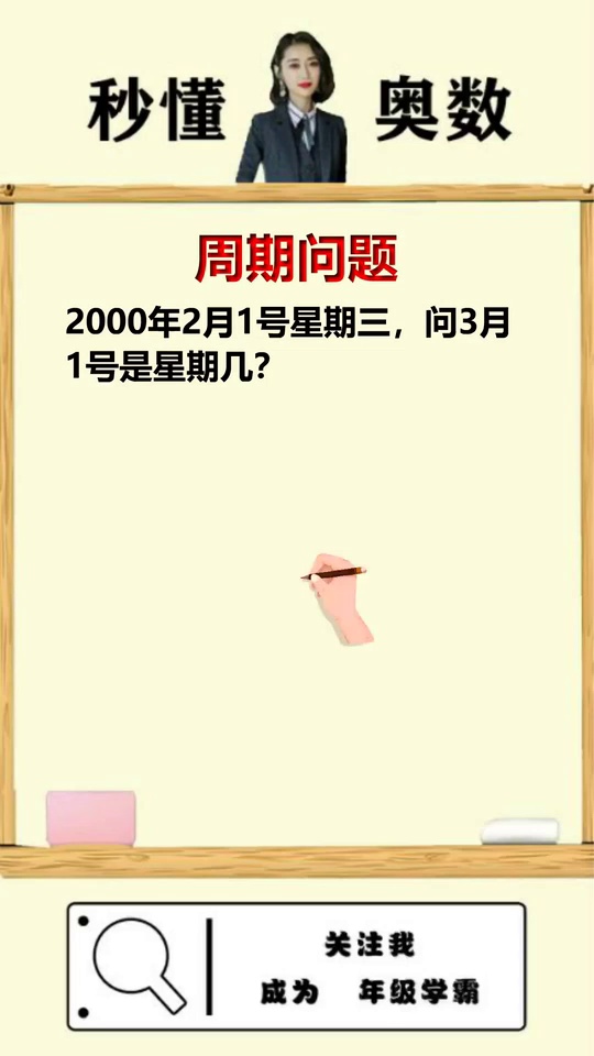 掌握周期问题巧妙解决