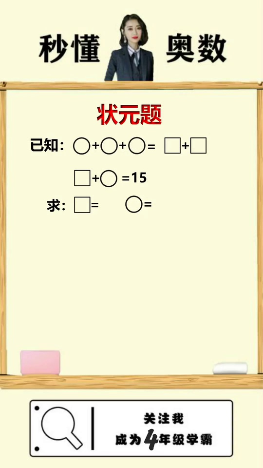 掌握数学方法轻松逆袭