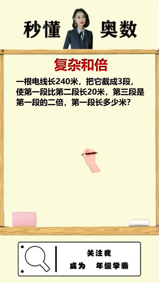 提高数学思维教你轻松